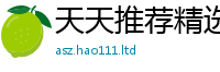 2025新奥天天开好彩新奥彩免费版含7777788888管家婆凤凰网查一下云间玉箭